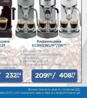 Rohnson Фрапе шейкър R-4422