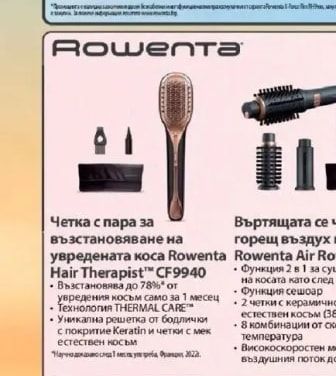Rowenta Уред за почистване на петна Rowenta Clean It IN5021