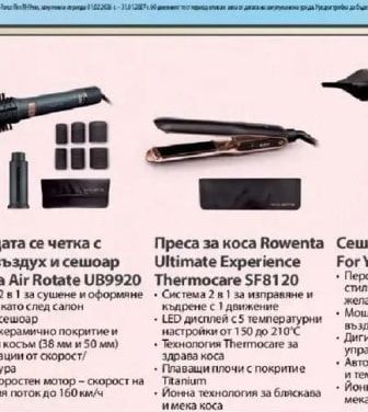 Rowenta Многофункционална прахосмукачка Rowenta X-Force Flex 15.60 RH99G3