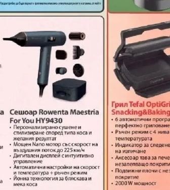 Rowenta Безкабелна прахосмукачка за активно мокро и сухо почистване Rowenta X-Clean 10 GZ7035