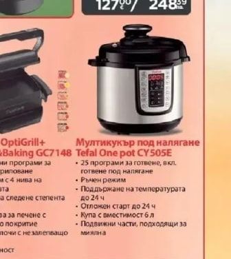 Tefal Уред за готвене с горещ въздух и грил Tefal Easy Fry & Grill XXL EY801D