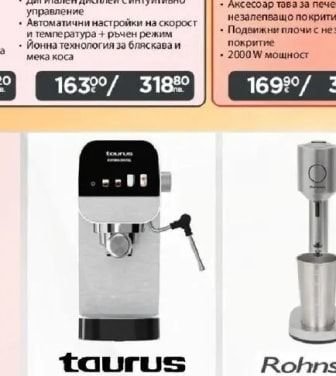 Rowenta Преса за коса Rowenta Ultimate Experience Thermocare SF8120