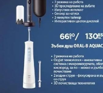 Tefal Уред за гладене с пара JF4032