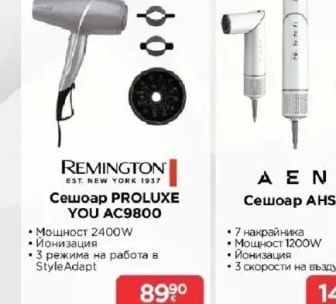 Philips Комплект за красота 9900