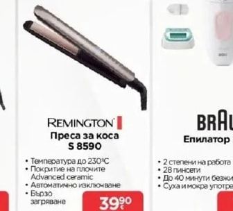 Philips Lumea Фотоепилатор 7000