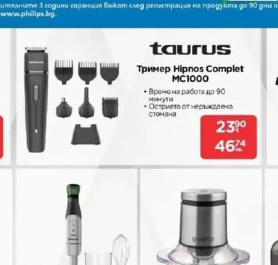 taurus Тример Hipnos Complet MC1000