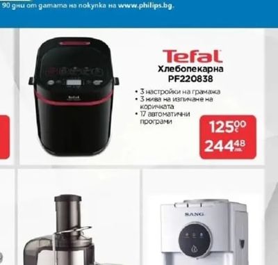 Tefal Хлебопекарна PF220838