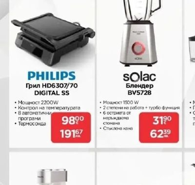 PHILIPS Грил HD6307/70 DIGITAL SS