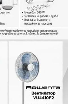BOSCH Миксер Styline MFQ4070