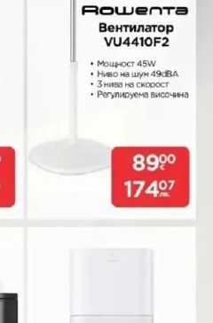 Rowenta Вентилатор VU4410F2