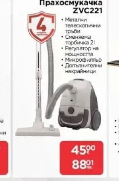 zelmer Прахосмукачка ZVC221