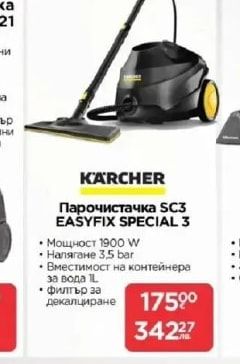 KARCHER Парочистачка SC3 EASYFIX SPECIAL 3