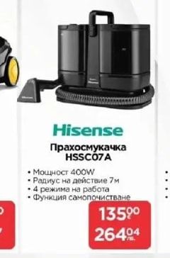 Hisense Прахосмукачка HSSC07A
