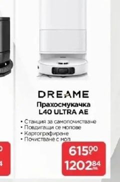 DREAME Прахосмукачка L40 ULTRA AE