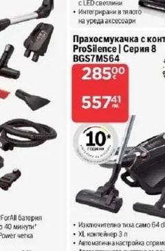 BOSCH Безкабелна прахосмукачка Flexxo Gen 2 | Серия 4 BCH3P2300