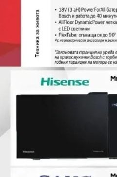 BOSCH Прахосмукачка с контейнер ProSilence | Серия 8 BGS7MS64