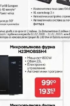 BOSCH Прахосмукачка с торбичка | Серия 2 BGBS2BU1T