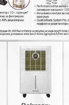 BOSCH Пасатор ErgoMaster Серия 6 MSM6M871