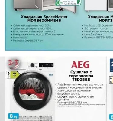Midea Хладилник SpaceMaster MDRB600MME46