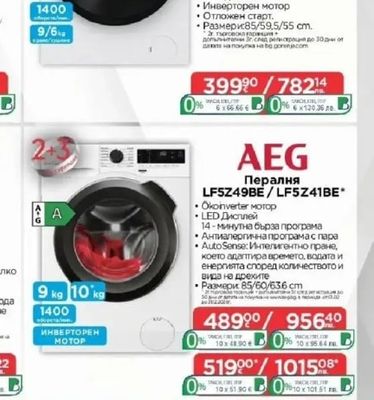 Midea Съдомиялна MDWEF1433DW-WE/ MDWEF1433DSS-WE*