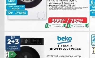 Haier Пералня HW70-B14929-S
