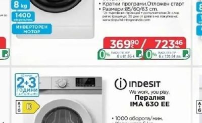 Whirlpool Пералня FFB 8489 BV EE