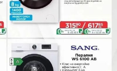 gorenje Пералня W11NHPI84AS