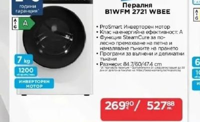 beko Пералня B1WFM 2721 WBEE
