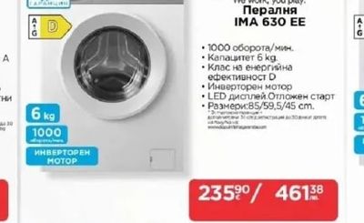 Indesit Пералня IMA 630 EE