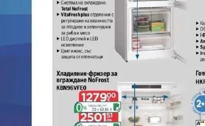 Bosch Комбиниран хладилник-фризер Total NoFrost KGN56XIDR