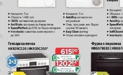 Bosch Пералня WGG244F3BY