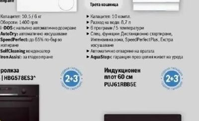 Bosch Сушилня с термопомпа WQG243DMBY