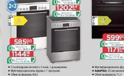 Bosch Съдомиялна за вграждане 45 см SPV6EMX09E