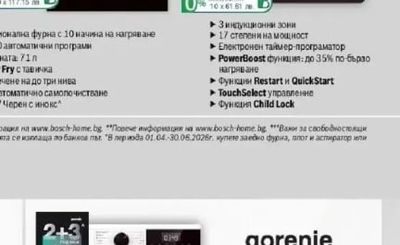Bosch Фурна с пиролиза HBG578EB3