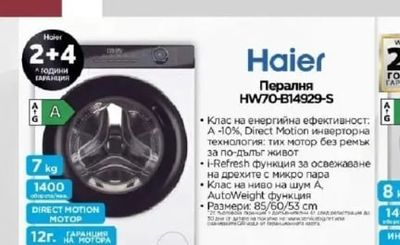 Bosch Индукционен плот 60 см PUJ61RBB5E