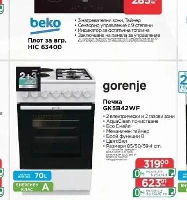 beko Плот за вгр. HIC 63400