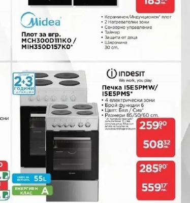 Midea Плот за вгр. MCH300D111K0/ MIH350D157KO