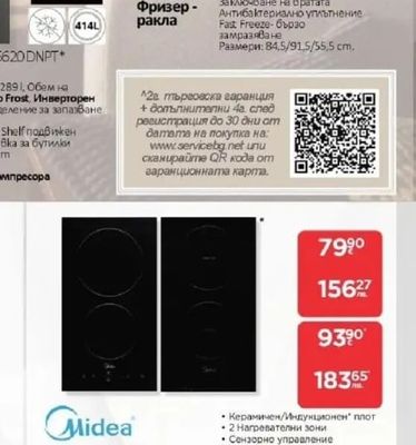 Haier HTW 5620 DNMG/5620DNPT* Хладилник