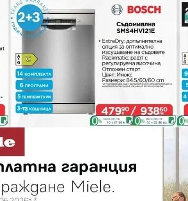 Midea Фурна за вграждане MO 655 FBK/X*