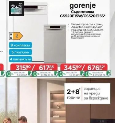 Haier Съдомиялна за вгр. XS 6 BOS3FSB