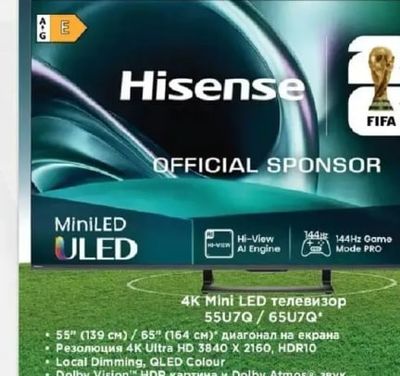 Hisense 4K Mini LED телевизор 55U7Q/65U7Q