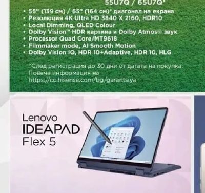Lenovo IDEAPAD Flex 5