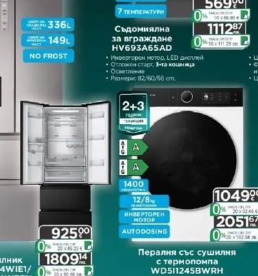 Hisense Фурна за вгр. BI65346PDBGWIFI