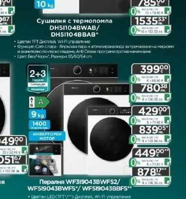 Hisense Климатик GE35XV4EG/AS35XV4EW