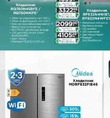 Hisense Хладилник RQ760N4SBFE/RQ760N4IFE*