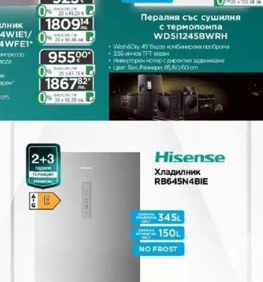Hisense Хладилник RF632N4WIE1/RF632N4WFE1*