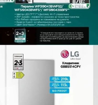 Hisense Съдомиялна за вграждане HV693A65AD
