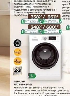 Whirlpool ФУРНА ЗА ВГРАЖДАНЕ OMSK58RU1SB/OMSK58RU1SX^