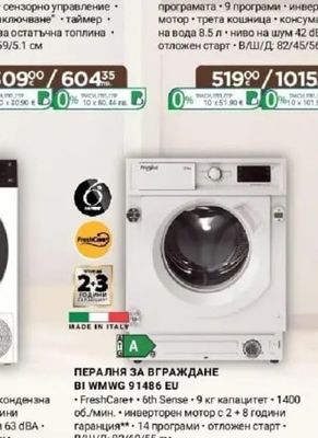 Whirlpool ИНДУКЦИОНЕН ПЛОТ WS Q2160 NE