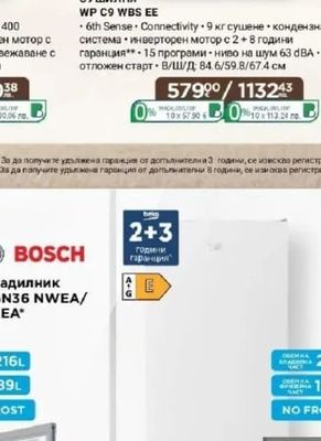 Whirlpool СУШИЛНЯ WP C9 WBS EE
